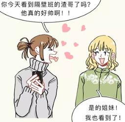 社交冷知识：怎么快速和女生打成一片？