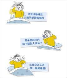 这个很多人都深信不疑的入睡小技巧，其实是错的！