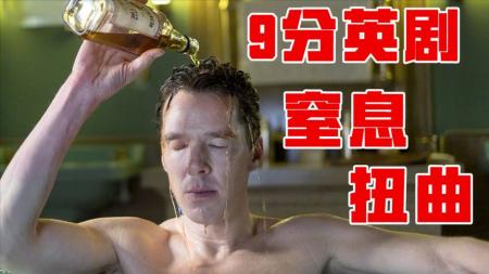 《梅尔罗斯》解说文案奇异博士的这部9.2分神剧，看得我头皮发麻！