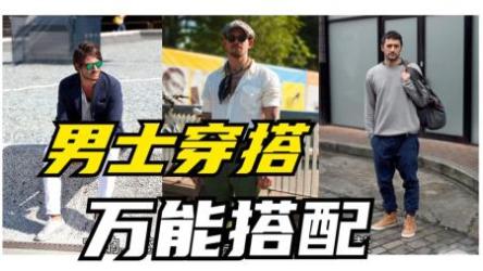 男士衣品拯救指南，快速提升你的穿搭高级感！13节视频课【完结】[ali]