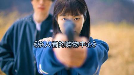 《杀人者的购物中心》2024开年王炸巨制《杀人者的购物中心》震撼来袭-3
