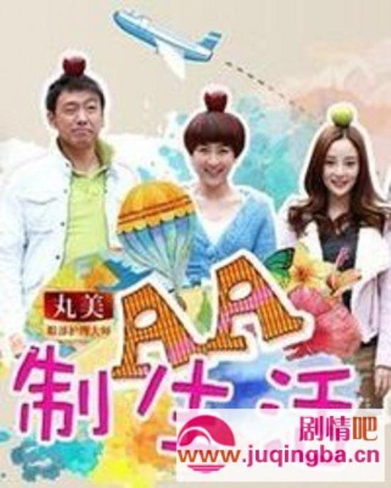 《AA制生活》_第1-2集_分集剧情(1)