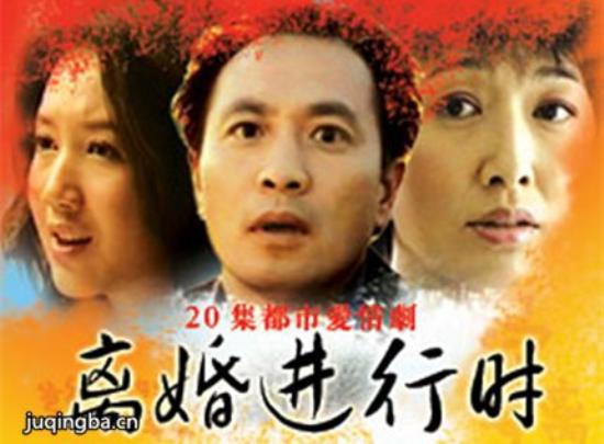 《离婚进行时》_第1-4集_分集剧情