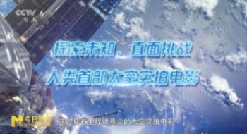 从物理视角看宇宙！影戏《挑战》的挑战在那里？