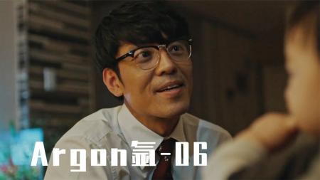 天理何在，男子因揭发公司真相失去生命！韩剧《氩》06