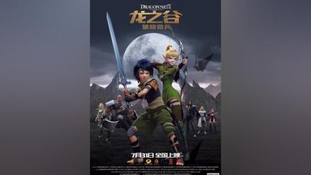 《龙之谷：破晓奇兵》解说文案《龙之谷：破晓奇兵》：一吻成就国产动画大片