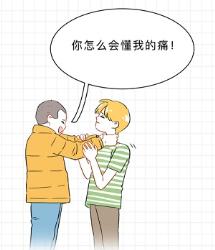 姨妈疼 vs. 蛋疼，究竟哪个更疼？