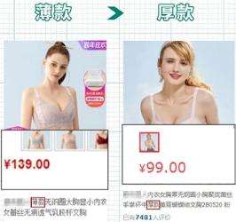 女生的内衣，为什么越薄的反而越贵？