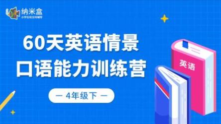 30天英语口语训练营（完结）[ali]