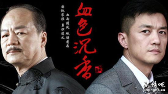 《血色沉香》_第1-3集_分集剧情