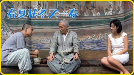 剧情电影《春夏秋冬又一春》解说文案片源素材