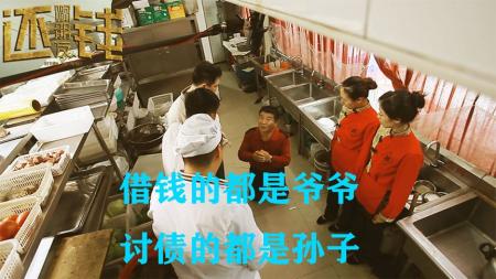 《啊朋友还钱》解说文案《啊朋友还钱》：魔幻现实主义的当下与未来