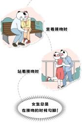 接吻冷知识：情侣接吻时为啥女生总喜欢勾脚？