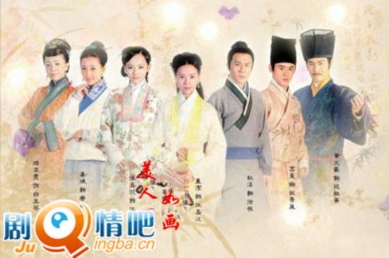 《美人如画》_第1-2集_分集剧情(1)