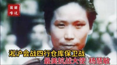 抗日女英雄，她冒着生命危险前往四行仓库送旗，八百壮士热泪盈眶