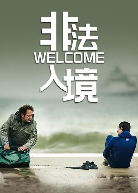 剧情电影《非法入境》电影解说文案(电影隐入烟尘解说文案)