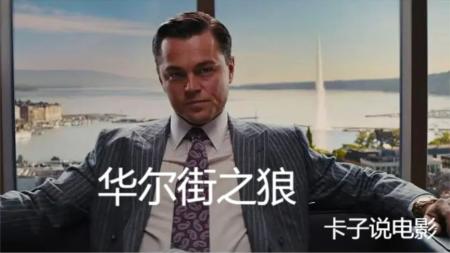 《华尔街之狼》解说文案Sell the pen to me!