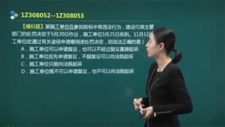 21一建法规精讲41节课程[ali]