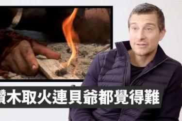 野外求生手册[ali]