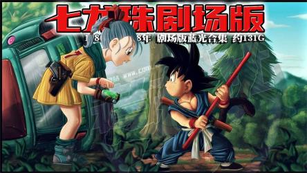 七龙珠系列合集1986.七龙珠.1-6季+22部剧场版+漫画+1080p