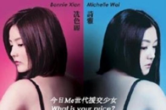 剧情电影《囡囡》解说文案