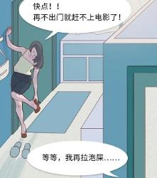 为什么男人总有那么多的屎要拉？