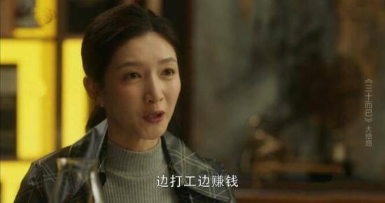 《三十而已》_第43集_分集剧情