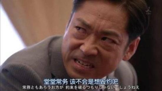 《半泽直树2》_第4集_分集剧情