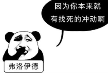 为啥站在高处老有种想跳下去的冲动？