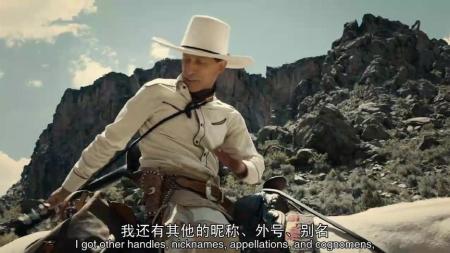 【电影】《巴斯特的歌谣》：一口气看《巴斯特的歌谣》上，人生无常谁也别狂