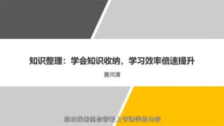 北大学霸·知识内化训练营（完结）[ali]