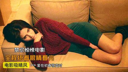【电影】《爱在初春惊变时》解说文案真正的爱情就是：让你不再孤单，有你不再寂寞