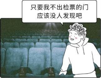 关于电影院，有哪些你最好马上知道的冷知识？