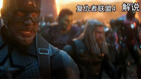 《复仇者联盟4：终局之战》解说文案很幸运，这是我们自己的星战经历