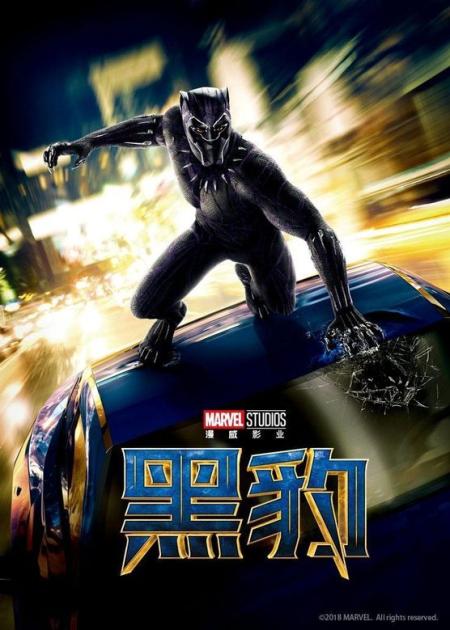 《黑豹》解说文案《黑豹》的结局到底意味着什么？