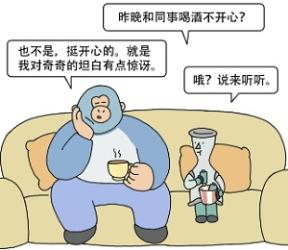 酒后吐真言真的可信吗？