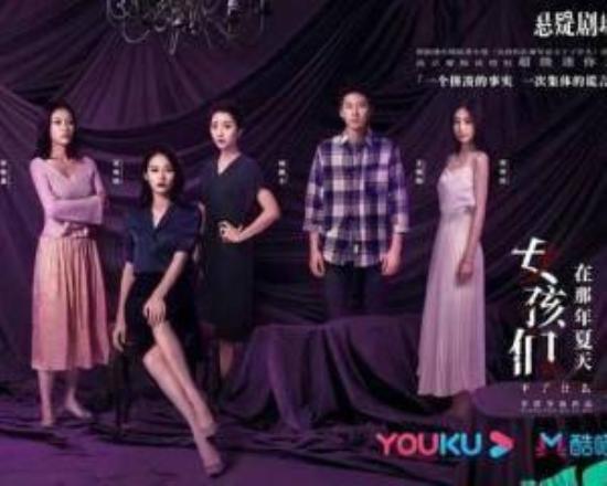 《女孩们在那年夏天》_第1集_分集剧情