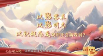 光影映山河|用光影鞭策社会前进，看护社会生长