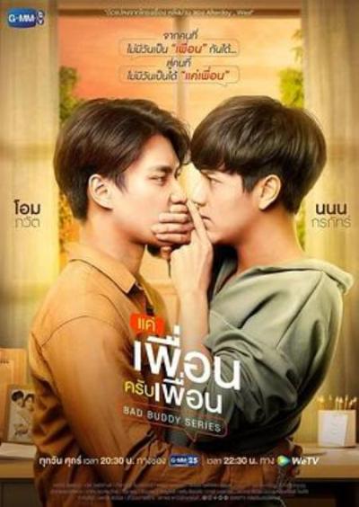 《两小无拆》一部超好看的治愈系上头耽美剧