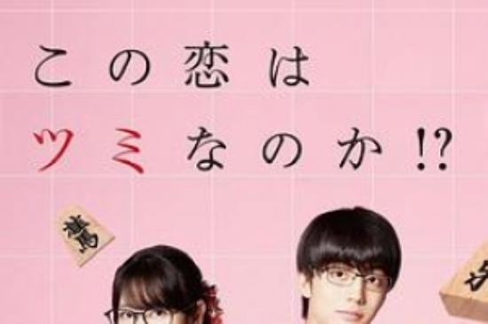 剧情电影《这份恋情有罪吗》解说文案