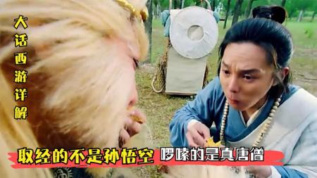 《大话西游之爱你一万年》解说文案《大话西游之爱你一万年》：看完叶浏版沙僧想爆笑一万年