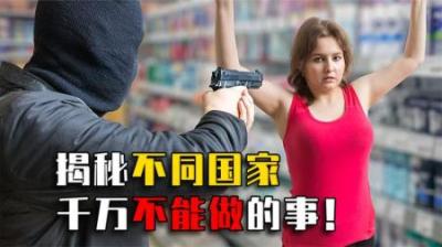 不同国家不能做的事，在日本吃福岛海鲜，在中国什么不能做？