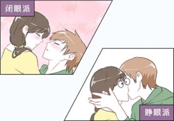 睁眼接吻 vs. 闭眼接吻：哪个更适合新手？(图)