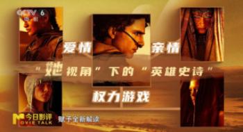 聊影盘点 | 《沙丘2》:“她视角”下的英雄史诗