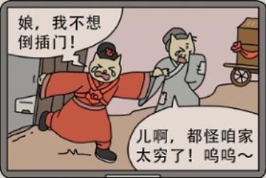 古代赘婿过得怎么样？