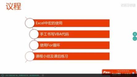 《王佩丰学VBA视频教程》19集完整[ali]
