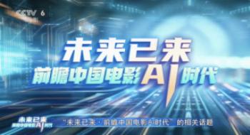 聊影盘点 | 陈宇：人工智能不是缔造，而是制造