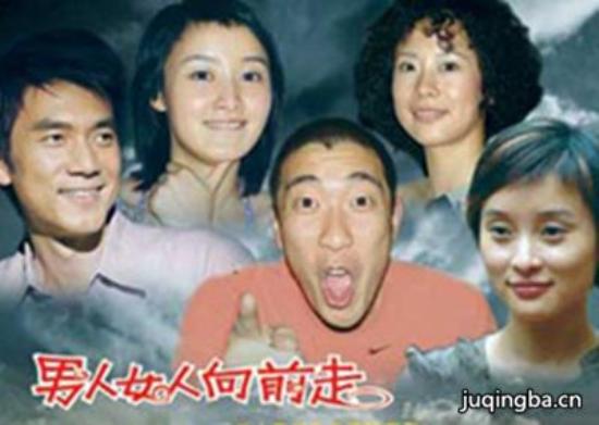 《男人女人向前走》_第1-4集_分集剧情