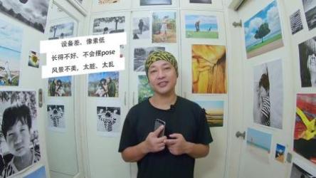 明星大咖御用摄影师，教你成为手机摄影高手[ali]