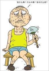 如果地球氧气含量突然增加一倍，会发生什么？